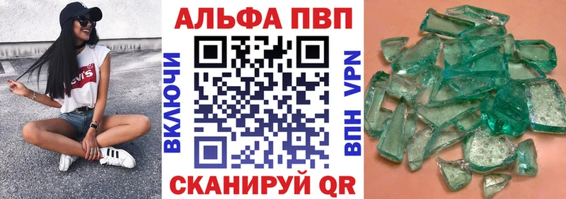Alpha PVP кристаллы  blacksprut зеркало  Курлово 