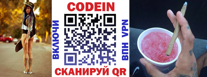 гидра зеркало  Курлово  Codein напиток Lean (лин) 