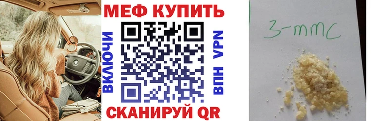 Меф 4 MMC Курлово
